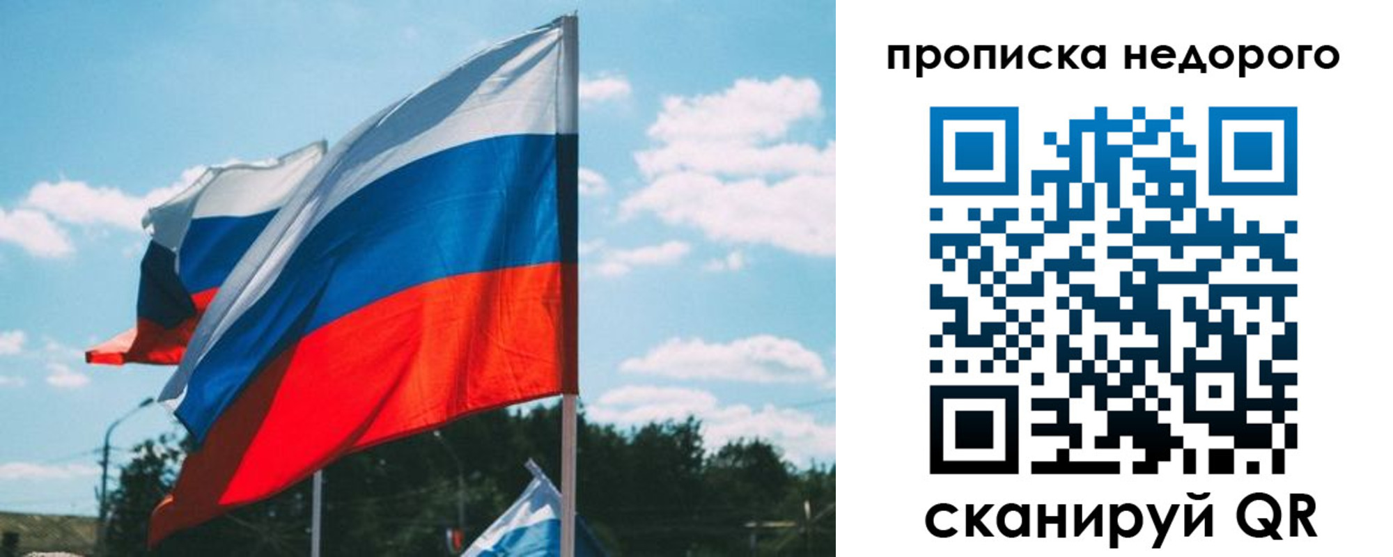 прописка от собственника в Рязанской области