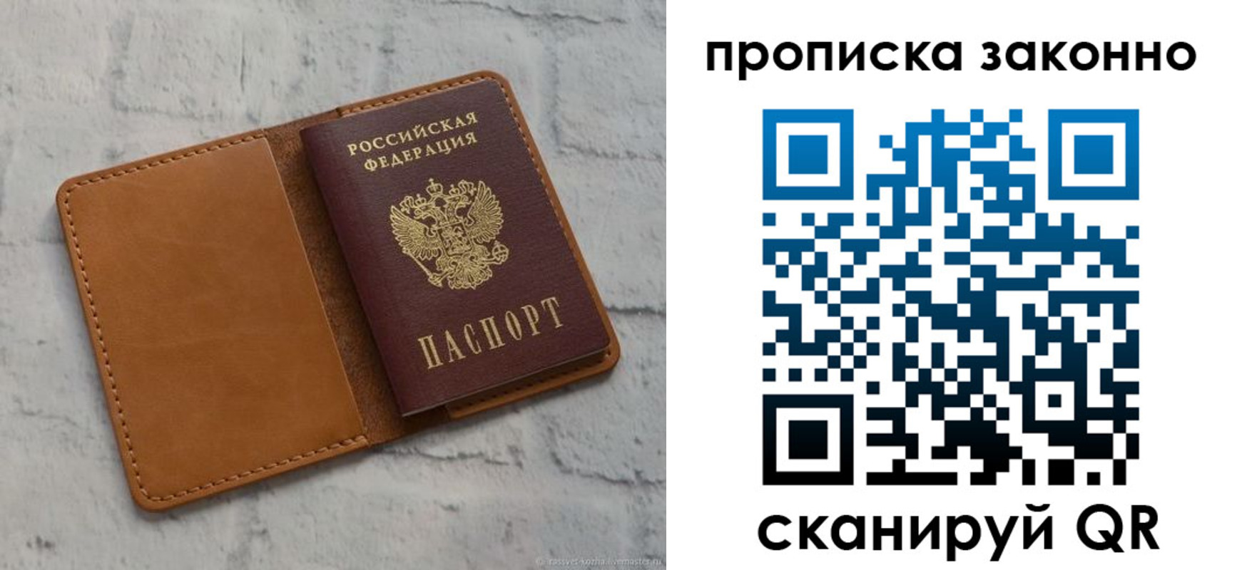 временная регистрация собственник в Рязанской области