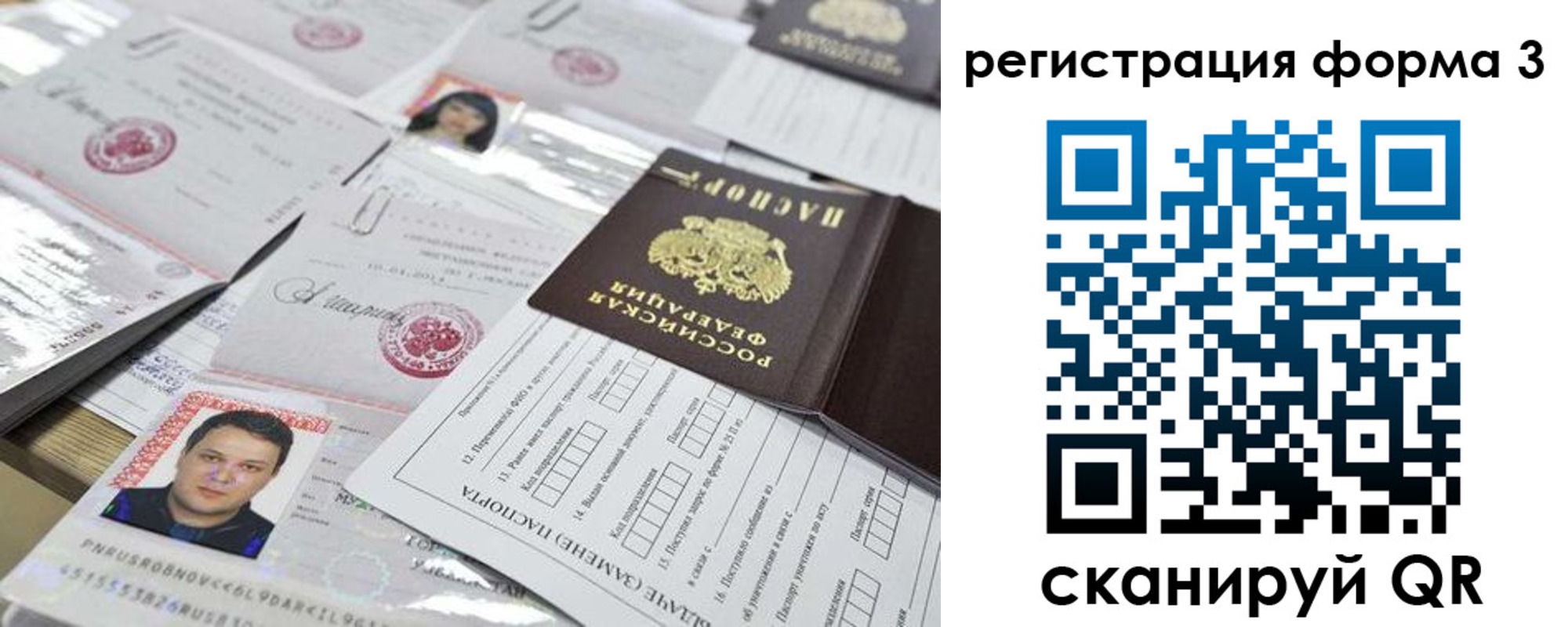 временная регистрация законно в Рязанской области