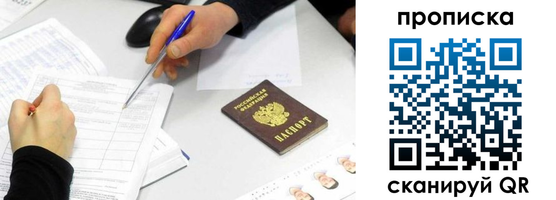 временная регистрация адрес в Рязанской области