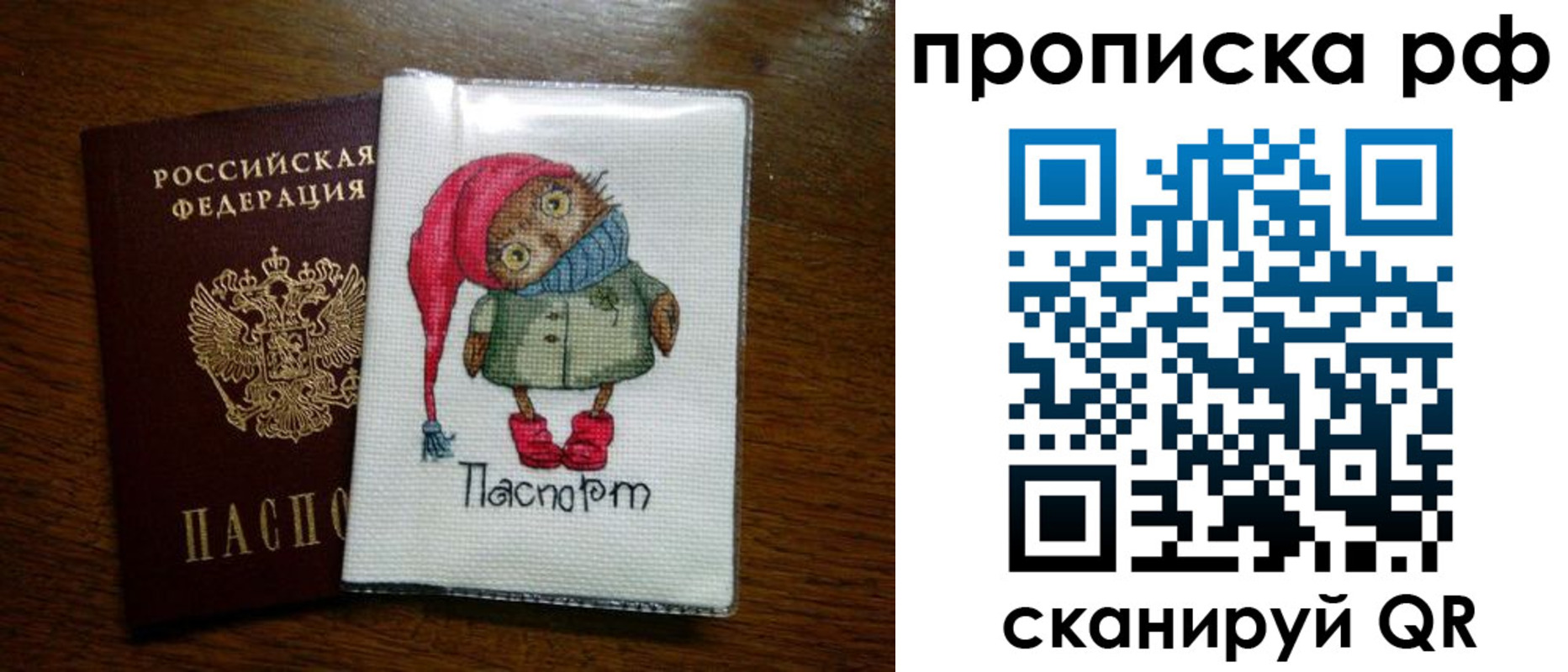 где прописаться в Рязанской области
