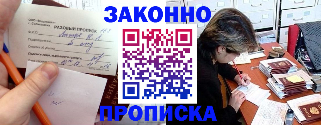 прописка для работы в Рязанской области