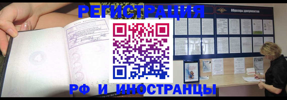 прописка для военкомата в Рязанской области
