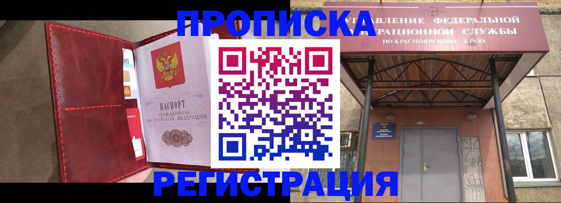 временная прописка в Рязанской области