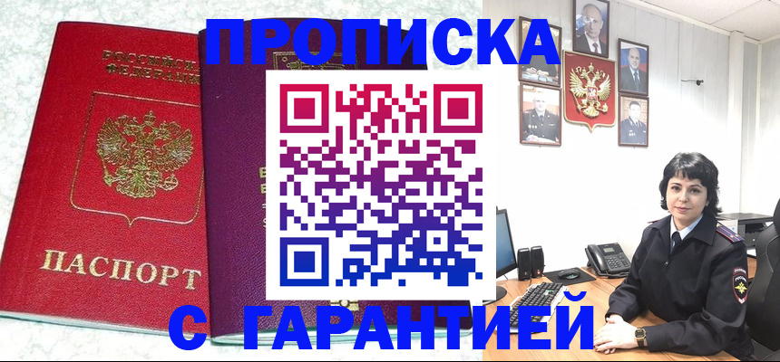 прописка от собственника в Рязанской области