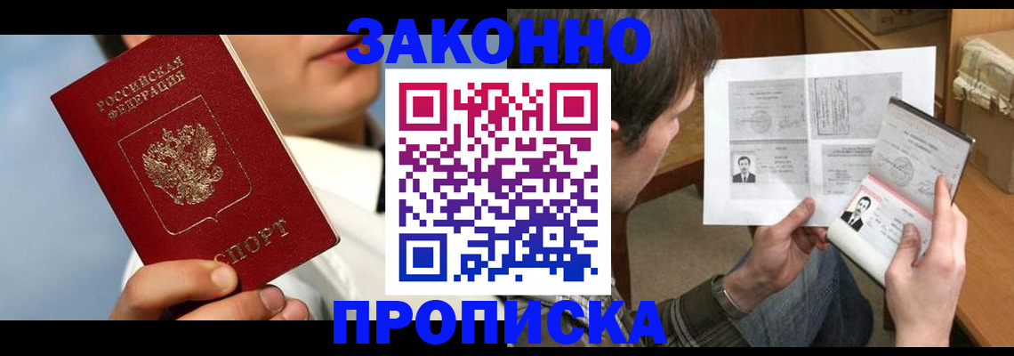 прописка регистрация в Рязанской области