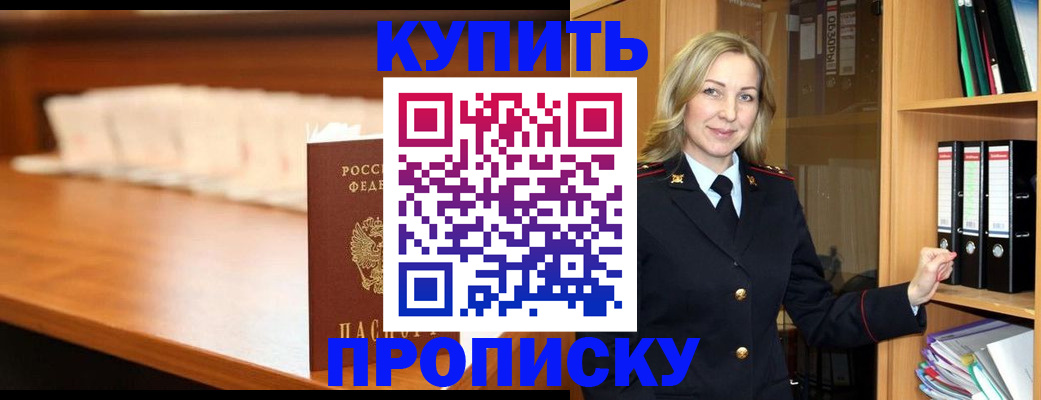 временная регистрация в квартире в Рязанской области