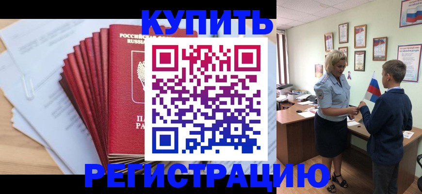 прописка для военкомата в Рязанской области