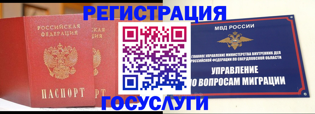 прописка для работы в Рязанской области