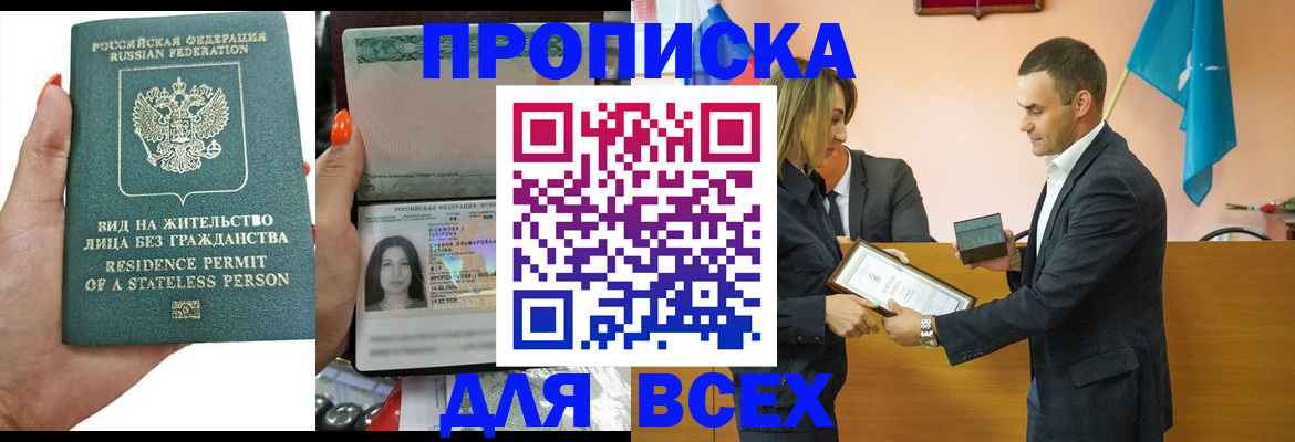 временная регистрация для школы в Рязанской области