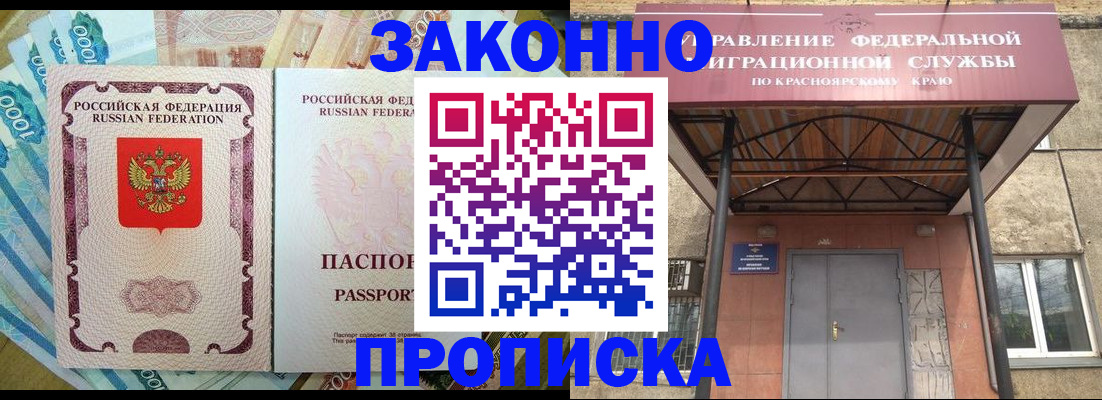 временная регистрация гарантия в Рязанской области