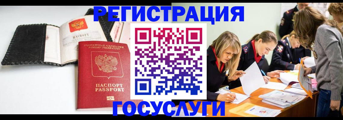 прописка для военкомата в Рязанской области